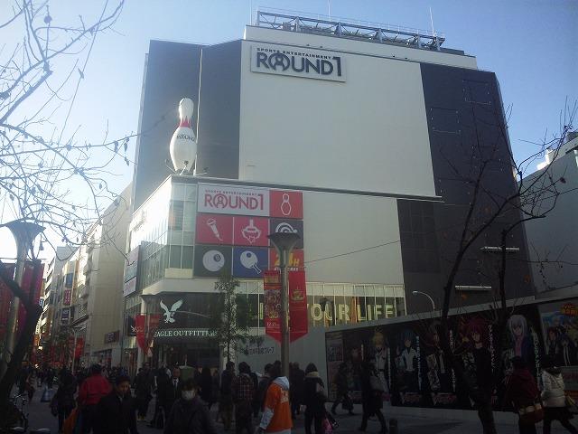 ラウンドワン　池袋店