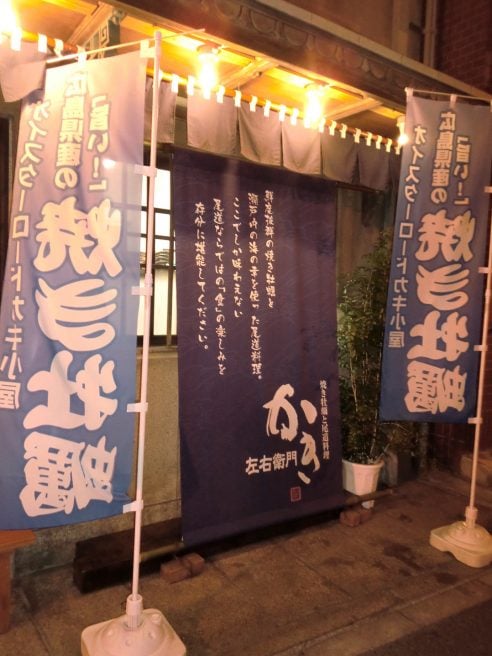 広島県 海鮮丼ランキング かき左右衛門