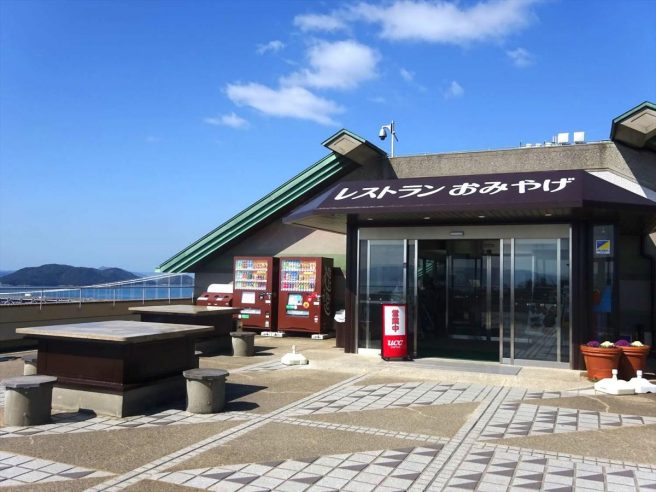 鷲羽山 レストハウス