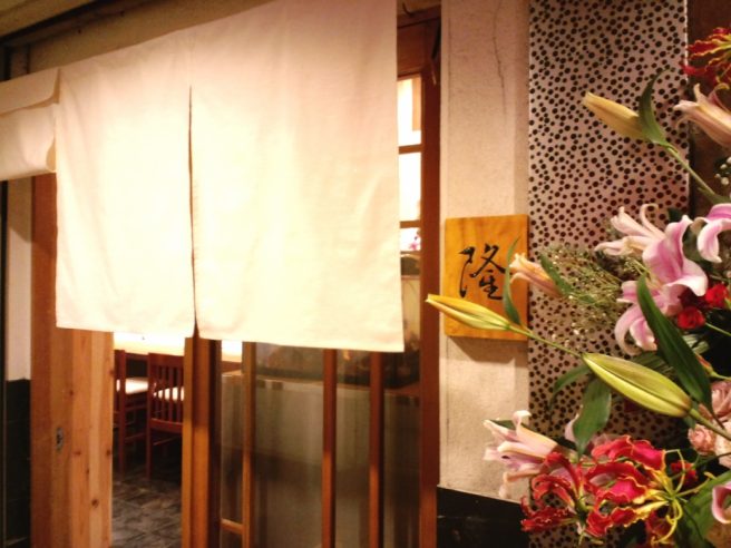 すし　隆　豊前田町
