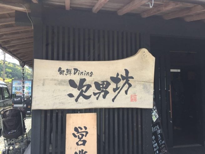 山口 海鮮丼ランキング 旬鮮ダイニング次男坊