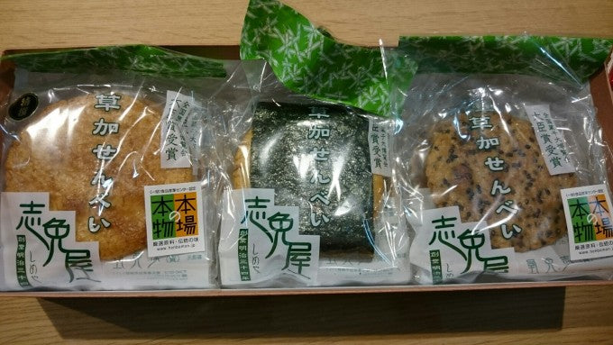 志免屋
