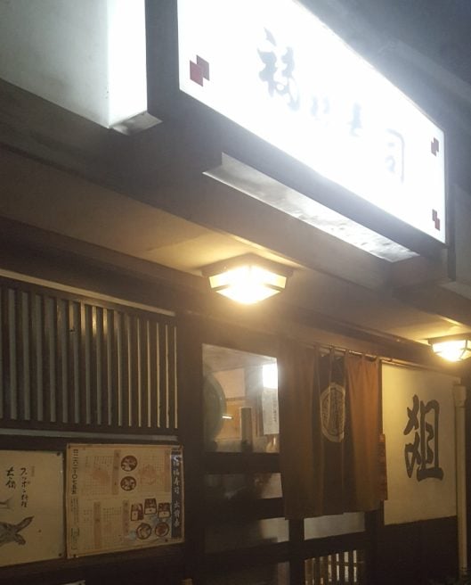 広島県 海鮮丼ランキング 福福寿司