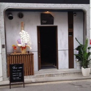 Ghar 店