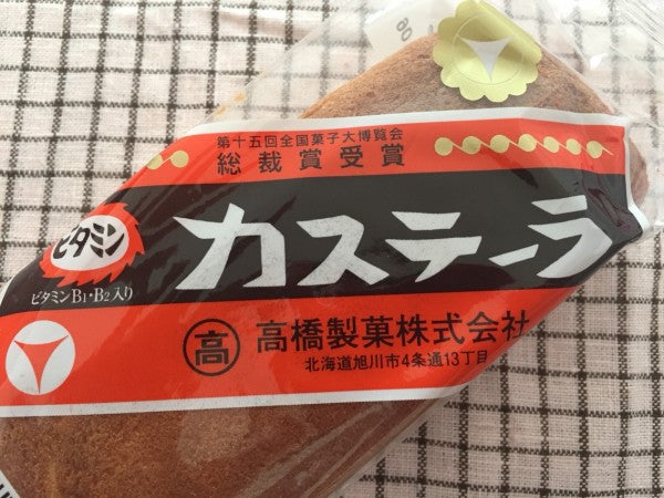 北海道ソウルフード ビタミンカステーラ