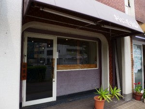 おにぎり山 店