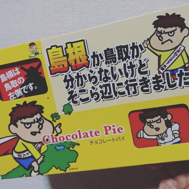 鳥取
