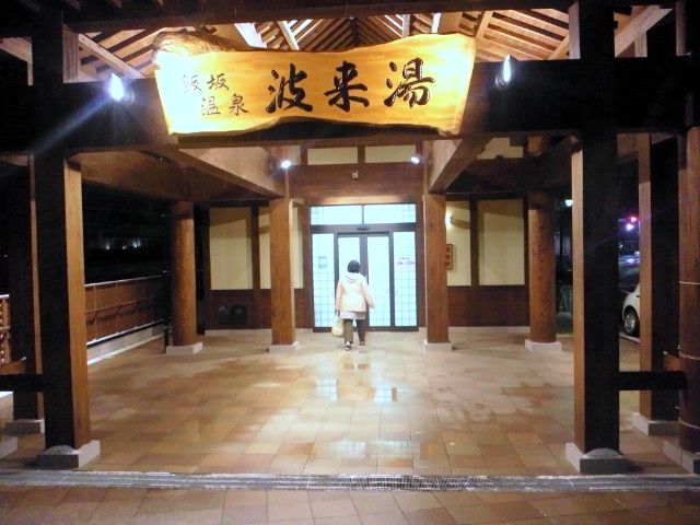 帯広市畜産研修センター カウベルハウス