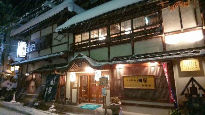 元禄旅籠 油屋
