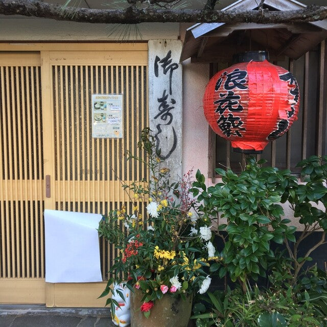 浪花鮓