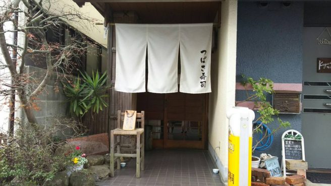 つばさ寿司　長府