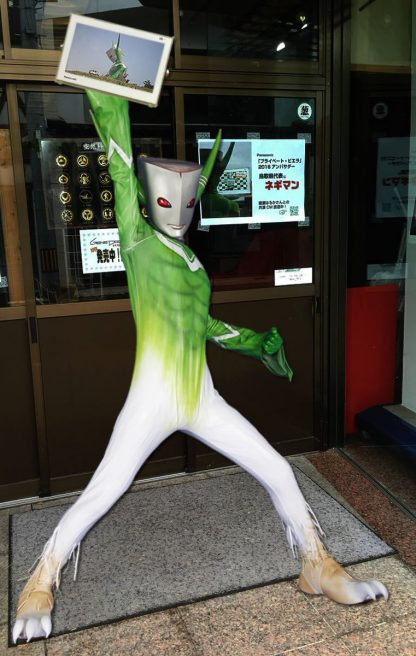 鳥取県 ゆるキャラ　ネギマン