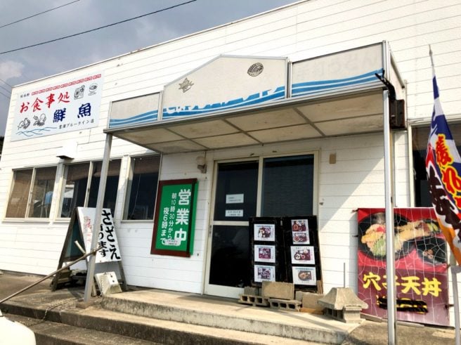 山口 海鮮丼ランキング 松永軒とようらブルーライン
