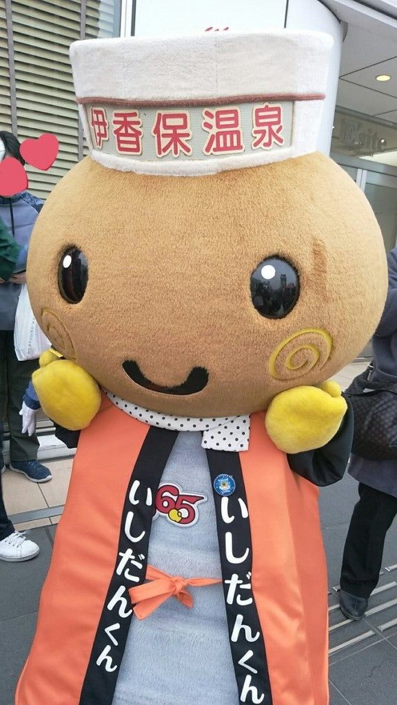 いしだくん