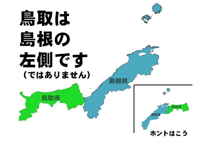 鳥取3