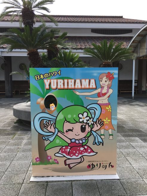 鳥取県 ゆるキャラ　ゆりりん