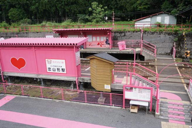 恋山形駅