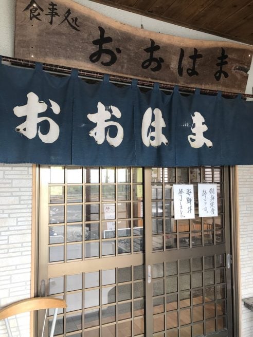 山口 海鮮丼ランキング おおはま食事処