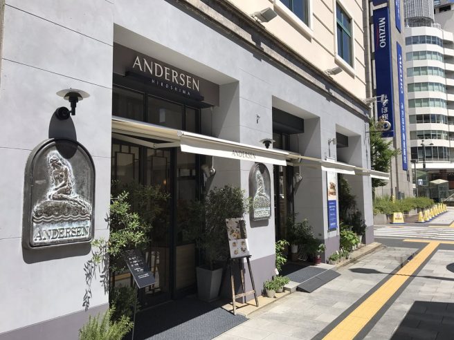 アンデルセン広島