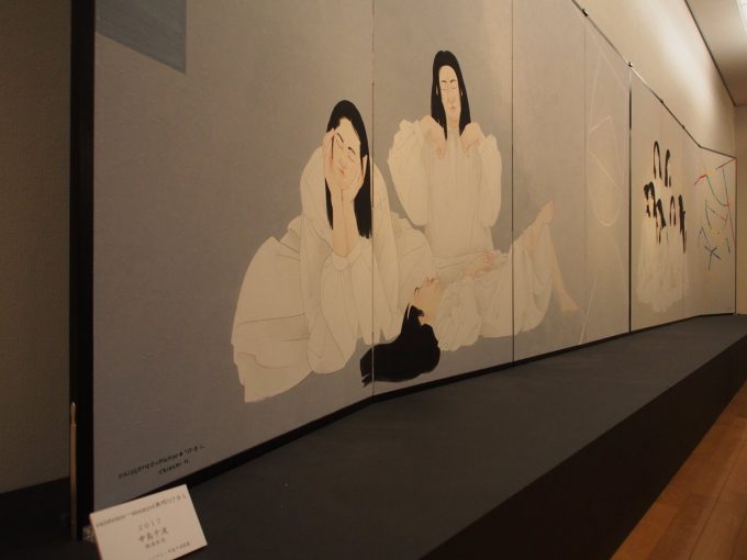 おぶせミュージアム・中島千波館