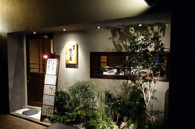 福岡路地裏 名店 ほてい