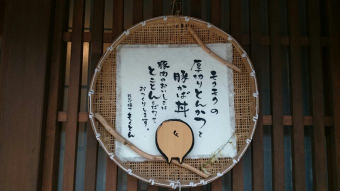 もくとん
