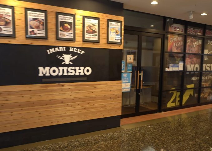 門司港　MOJISHO