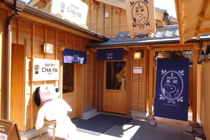スヌーピー茶屋