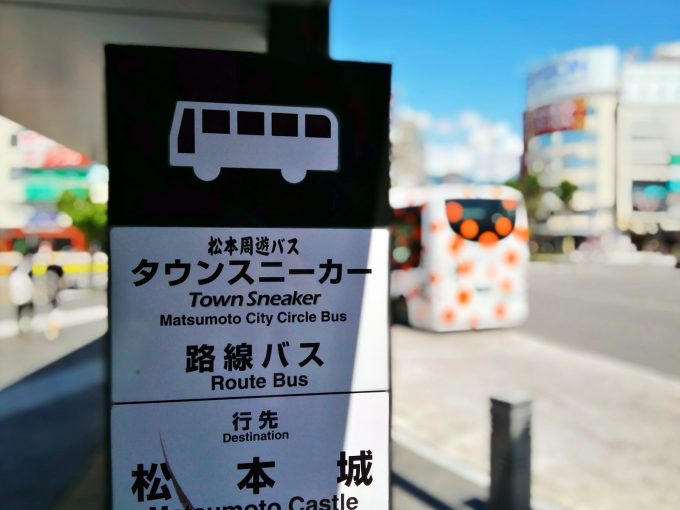 バス