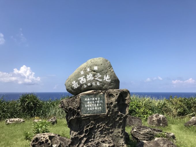 沖縄 インスタ映え 与那国島　日本最西端の西崎