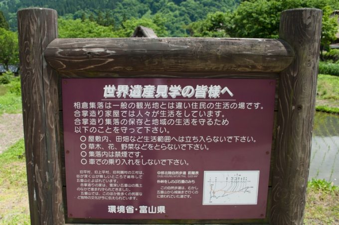 五箇山合掌造り集落とは