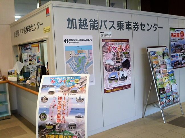 五箇山合掌造り集落へのアクセス