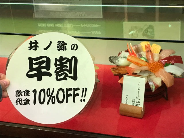 井ノ弥