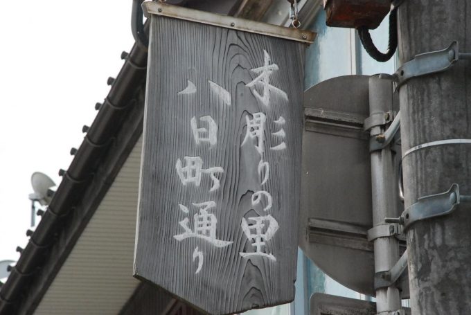 井波の町歩きのヒント