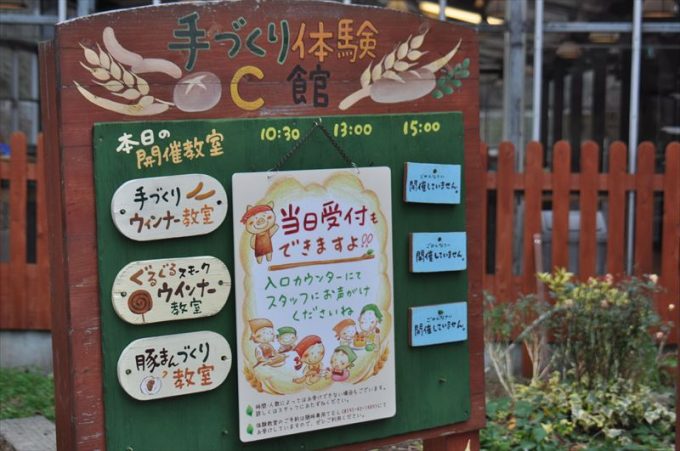 伊賀の里モクモク手づくりファーム