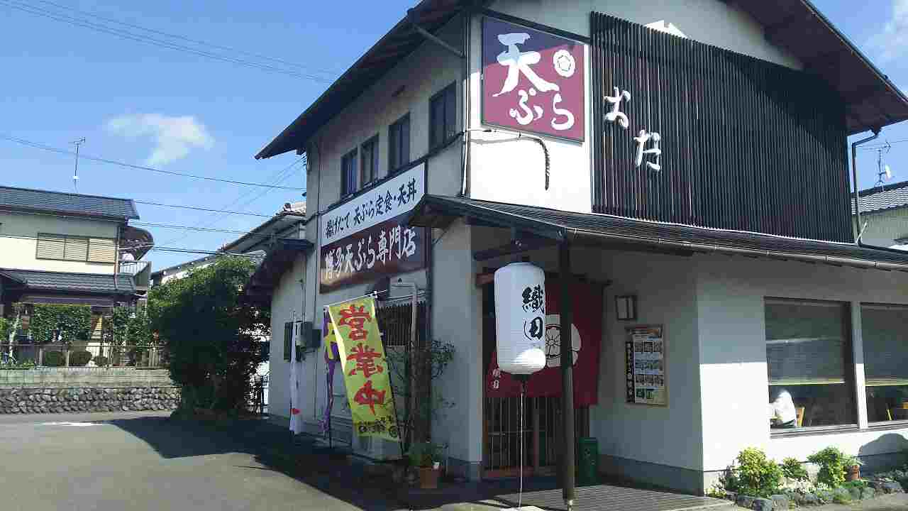 静岡県天ぷら 博多天ぷら専門店 織田
