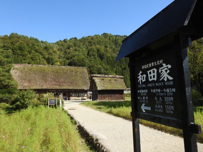 白川郷 和田家