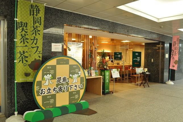 喫茶　一茶