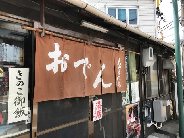 大やきいも