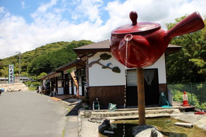 太田茶店