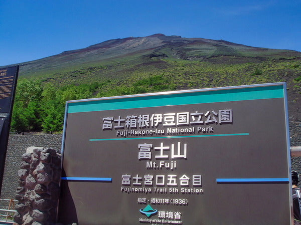 富士山スカイラインとは？