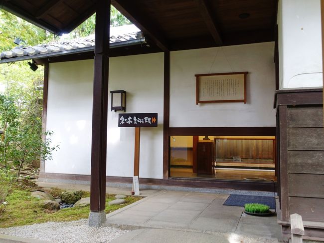 小さな栗の木美術館