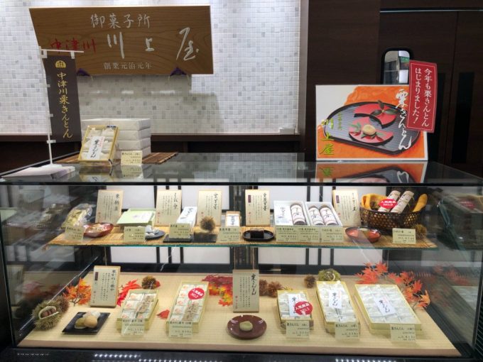 川上屋