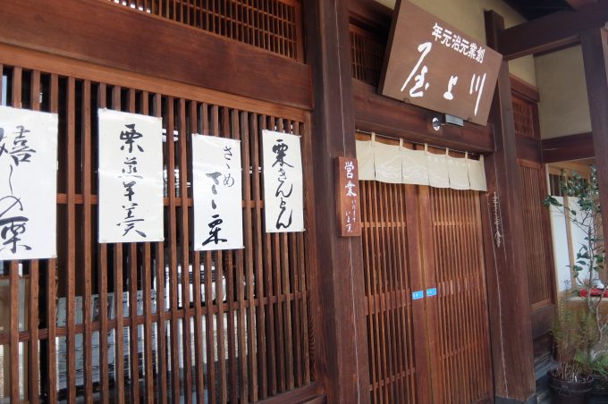 川上屋