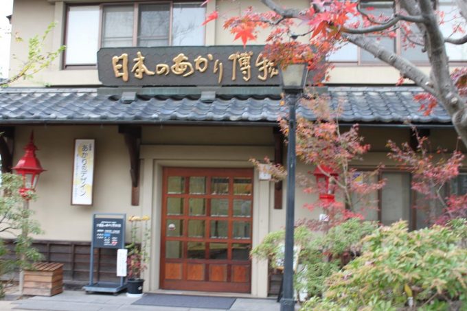日本のあかり博物館