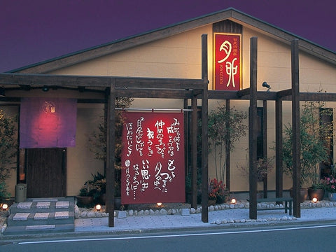 福岡路地裏 名店 月兎