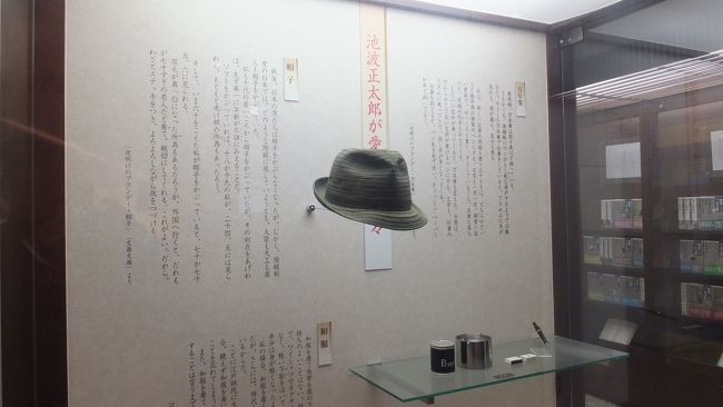 池波正太郎ふれあい館
