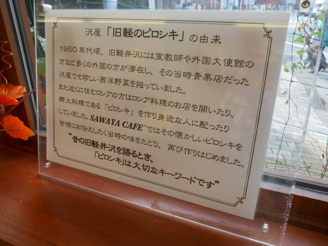 沢屋