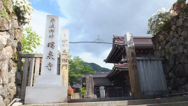 瑞泉寺