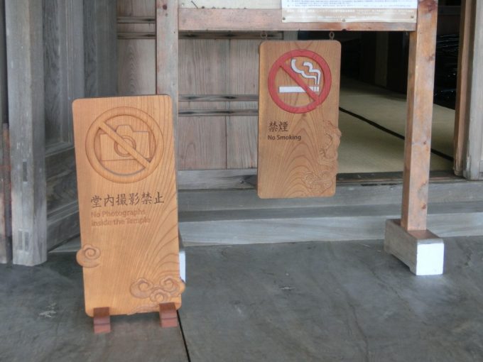 瑞泉寺